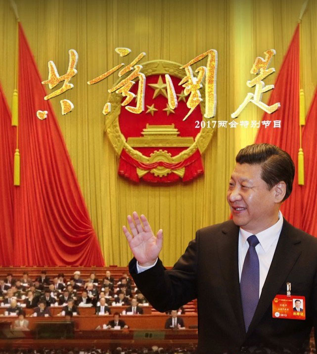 [兩會(huì)前瞻]我國(guó)重拳治理大氣霧霾和水污染見(jiàn)成效